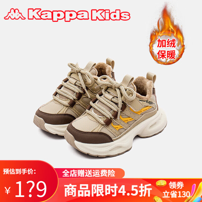 Kappa Kids【魔术贴】卡帕童鞋男童鞋冬季新款棉鞋休闲运动鞋百搭加绒老爹鞋 卡其 纯 34码