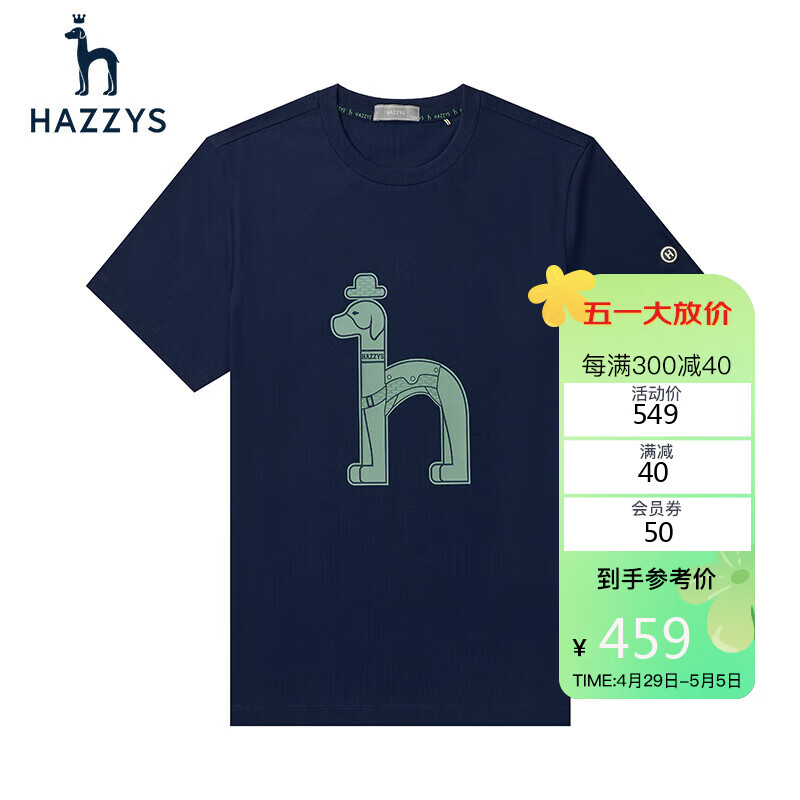 哈吉斯（HAZZYS）男装基础款印花LOGO夏百搭短袖T恤ASTZE03BX49