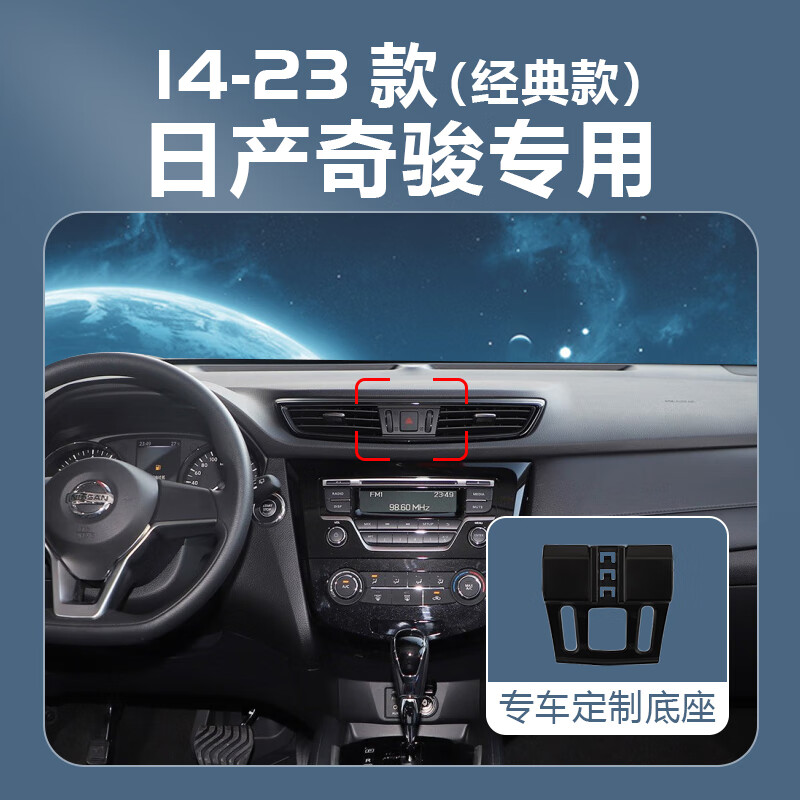 适用于2023款日产奇骏专用手机架22手机车载支架尼桑汽车改装件新 日产专用金属支架【魅丽红】 08-13款奇骏