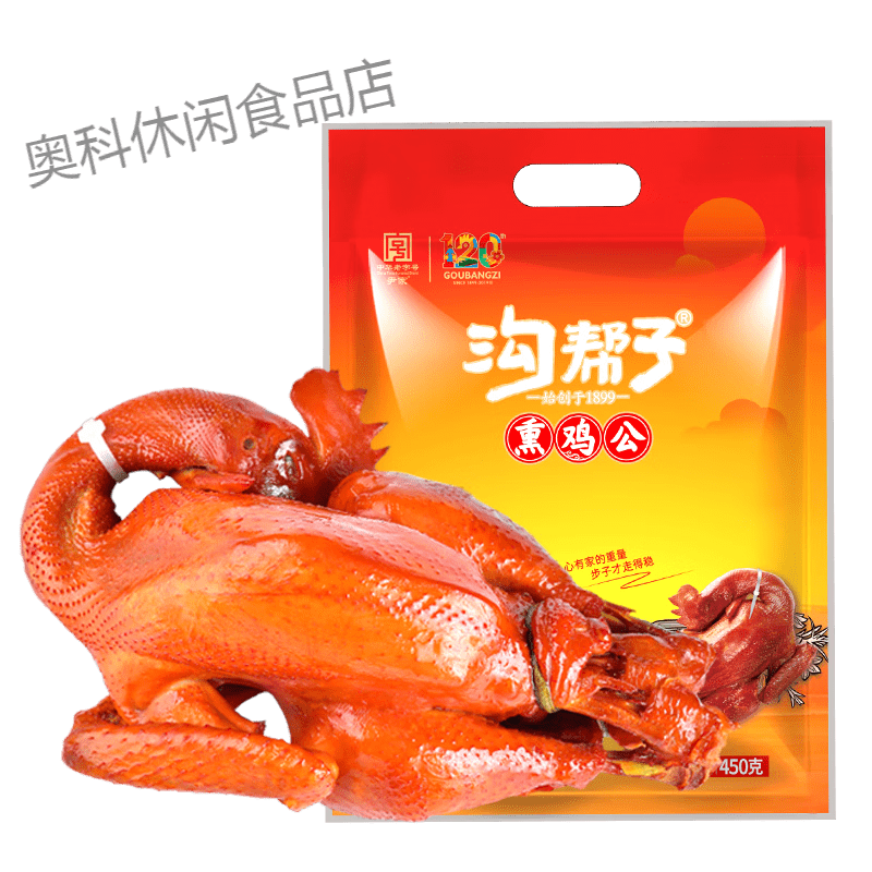 （常温款）沟帮子熏鸡公450g/袋 锦州特产 礼袋包装 熏鸡公450g(非整只)