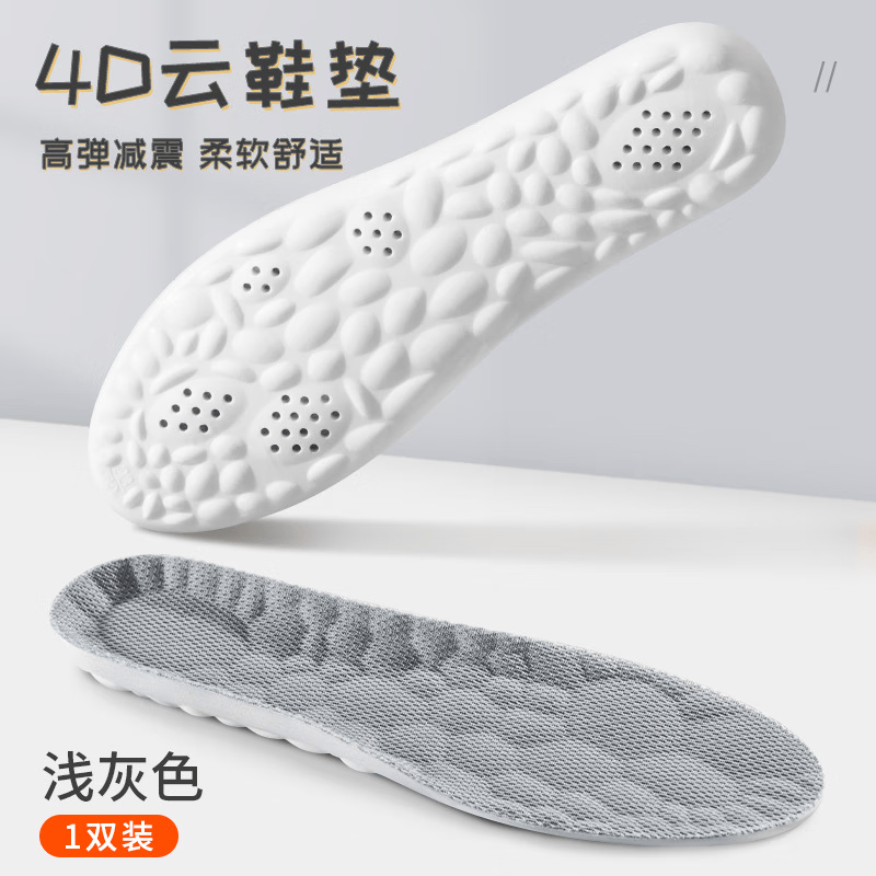 适配nike耐i克破2鞋垫三代破二zoomnext运动专用4d超软踩屎感减震 一