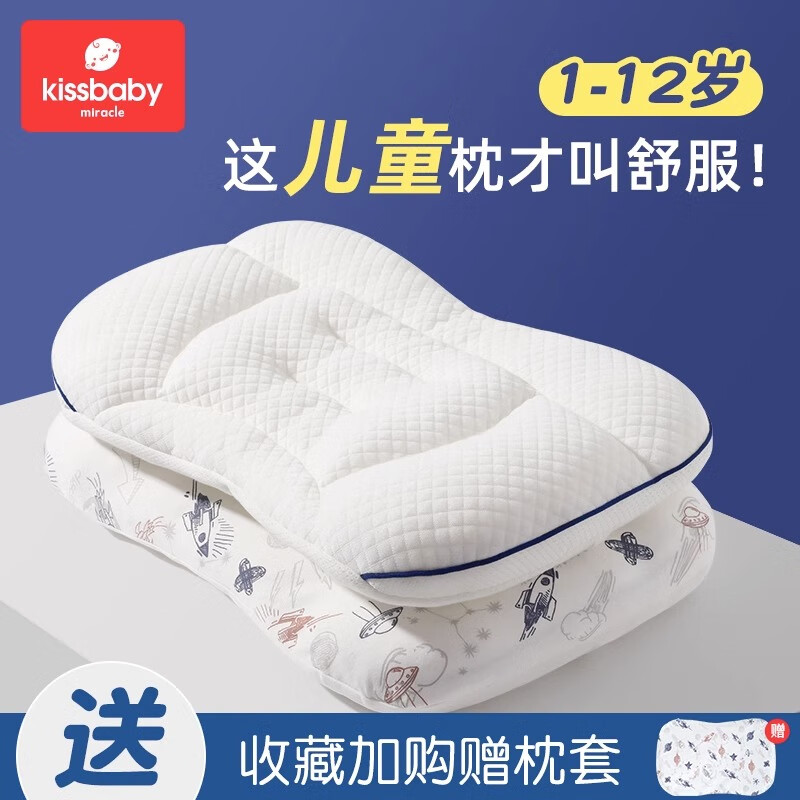 Kissbaby Miracle儿童成长枕1-3-6岁以上婴儿专用枕护脊安睡小学生护颈枕头夏季 H2【适用于3-8岁】 果蔬粉