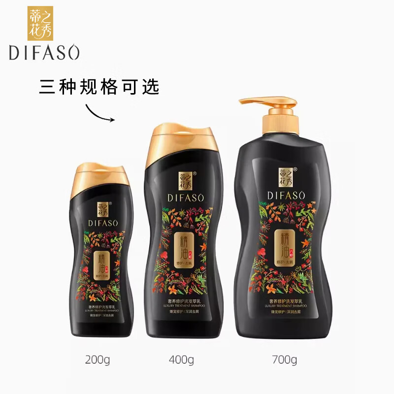 蒂花之秀植物精油洗发水露深润去屑柔韧丝滑柔顺亮泽洗头膏男女通用 【深润去屑(洗发700g)】到手2瓶