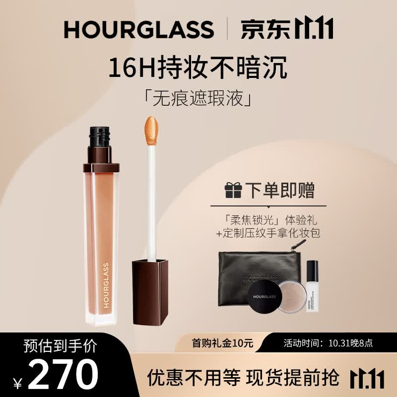 HOURGLASS遮瑕液遮瑕膏遮盖痘印眼袋黑眼圈泪沟 HOT [痘印克星] Cotton暖白色怎么看?