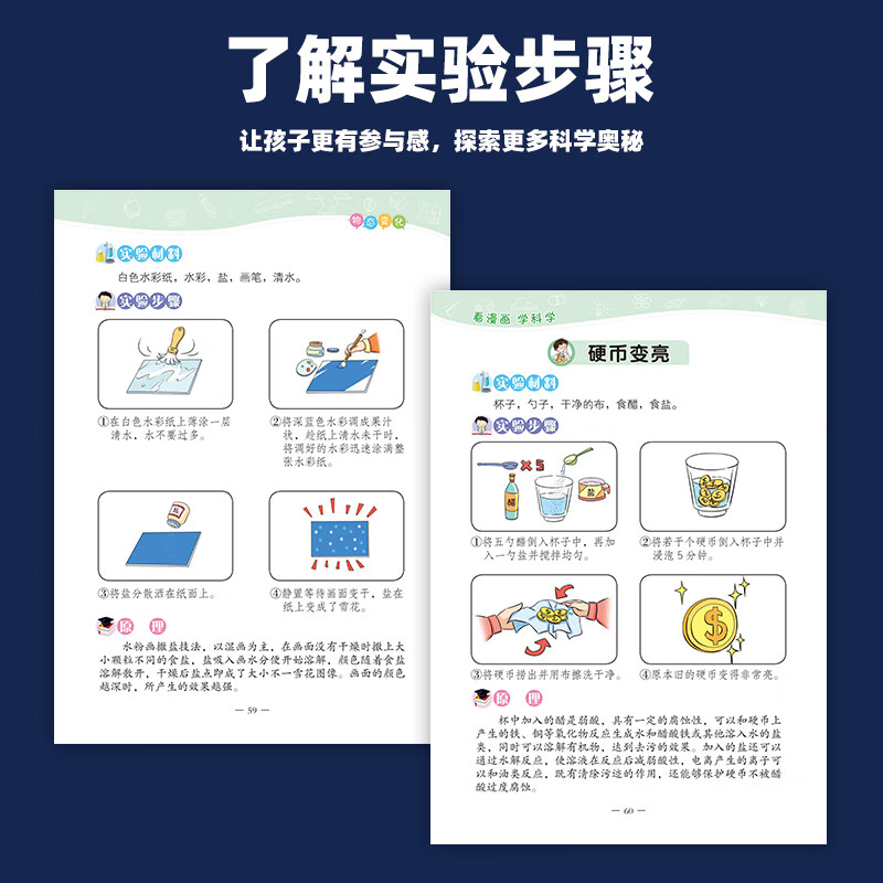 看漫画学科学全套8册 儿童科学启蒙漫画-电与磁机械运动美妙声音神秘的力物理知识课外书趣味科学故事绘本