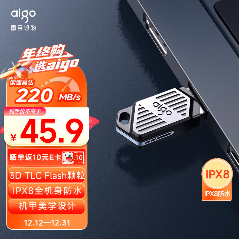 爱国者（aigo）64GB USB3.2 机甲迷你小U盘U316 读速220MB/s高速传输大容量商务办公学习车载防水耐用优盘