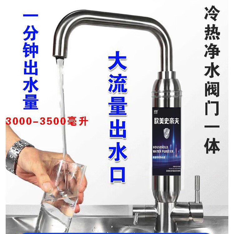 银鹰史帝夫水龙头净水器厨房家用冷热两用除氯阻垢型陶瓷滤芯可拆洗吏蒂夫净饮一体机过滤器不锈钢台上式原装 【冷热】除氯版:一机二芯 上门安装【货到安装省时省事】