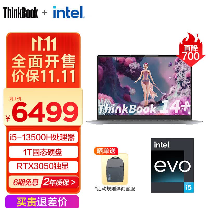 ThinkPad 联想ThinkBook 14+ 13代英特尔Evo酷睿标压处理器 轻薄笔记本电脑2.8K 90Hz 【升级】i5-13500H 16G 独显 0HCD怎么样,好用不?