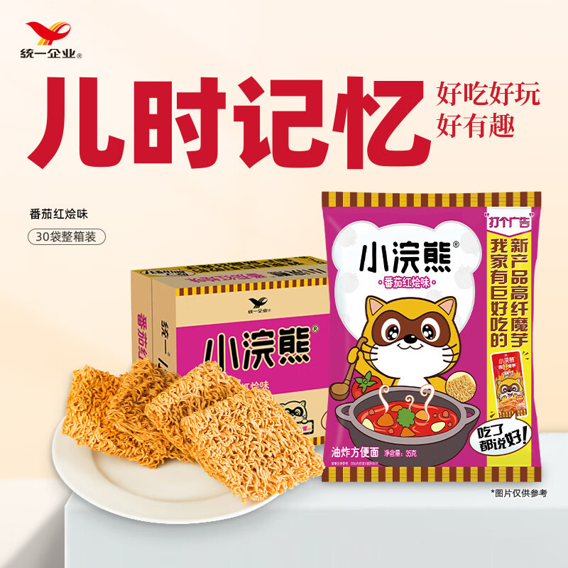 统一小浣熊 番茄红烩味干脆面 35g*30包 整箱装儿时美食干脆面方便面