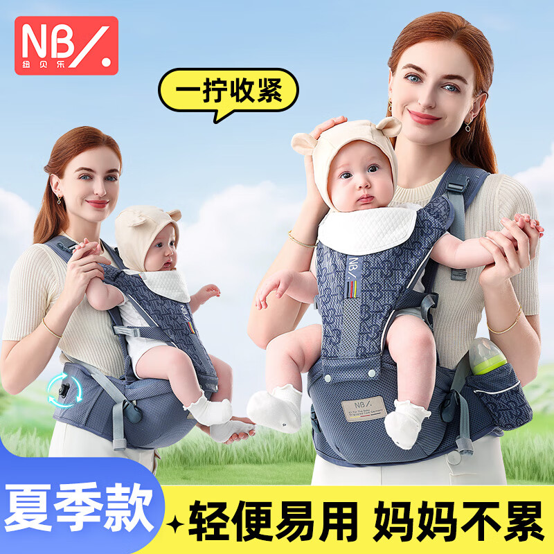 纽贝乐婴儿背带腰凳前抱式宝宝外出抱娃神器前后两用0-36个月小孩抱带 月影灰【一键调松紧，减压30%】