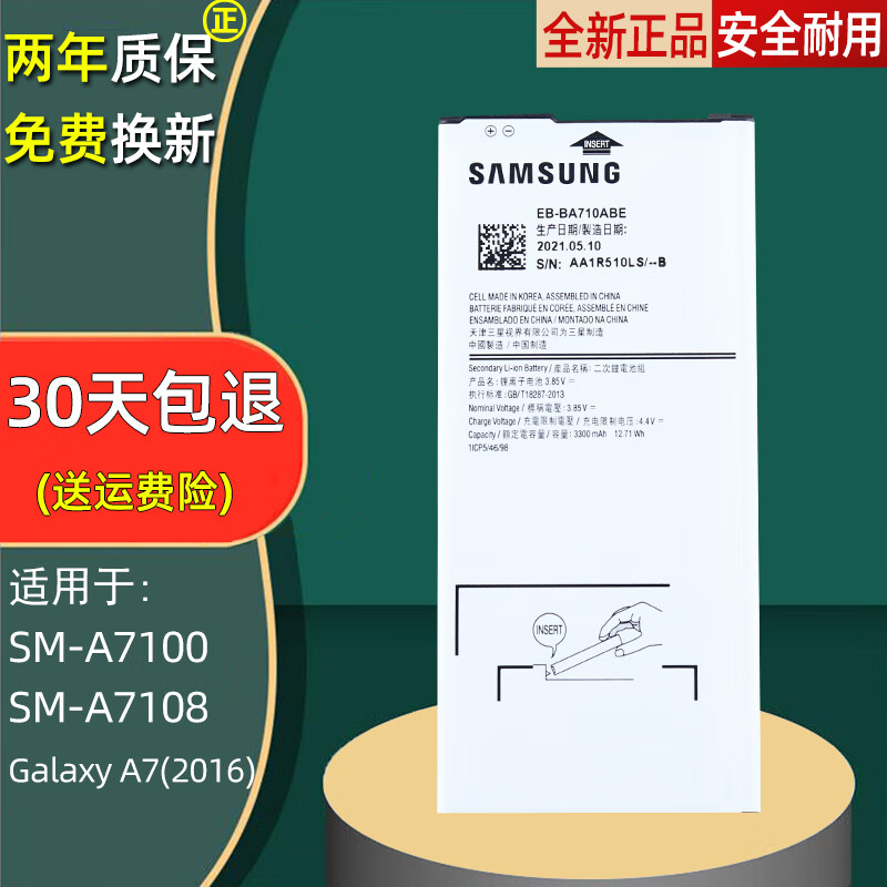 三星galaxy a7 2016原装电板sm-a7108大容量sm-a7100手机电池 a7100/a