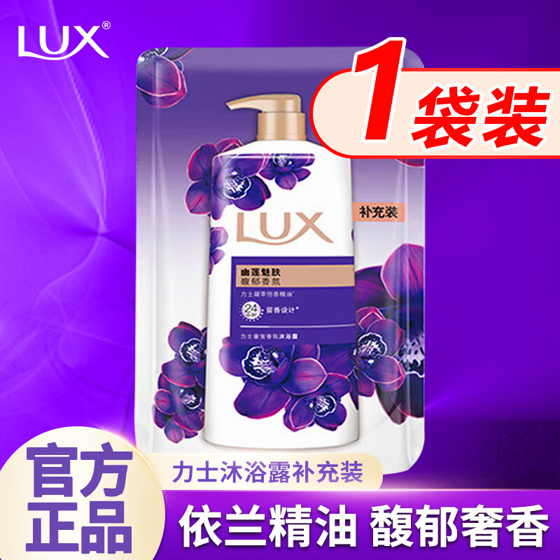 ��ʿ��LUX����ԡ¶�����ȷ�����װ200g��װ�־�������Ů��ԡ��Һʵ��װ �����ȷ�200g*1��