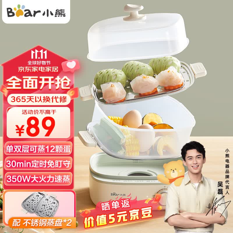 小熊（Bear）煮蛋器 蒸蛋器 电蒸锅煮鸡蛋神器旋钮可定时自动断电双层 家用迷你鸡蛋羹蒸锅高性价比高么？