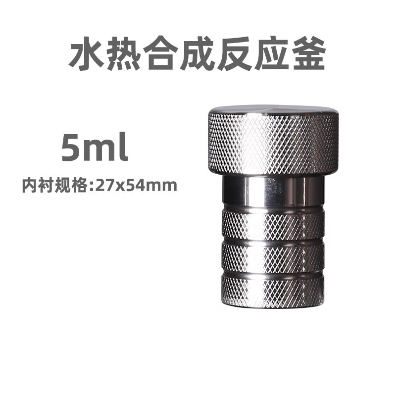 穗之语水热反应釜聚四氟乙烯内衬高压内胆四氟双层不锈钢高温实验室