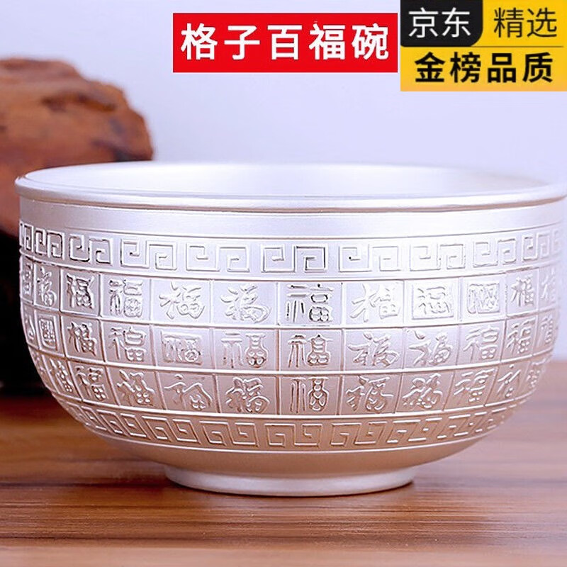 银碗银勺子银筷子银碗三件套银餐具雪花银碗套装送礼 银方格百福碗