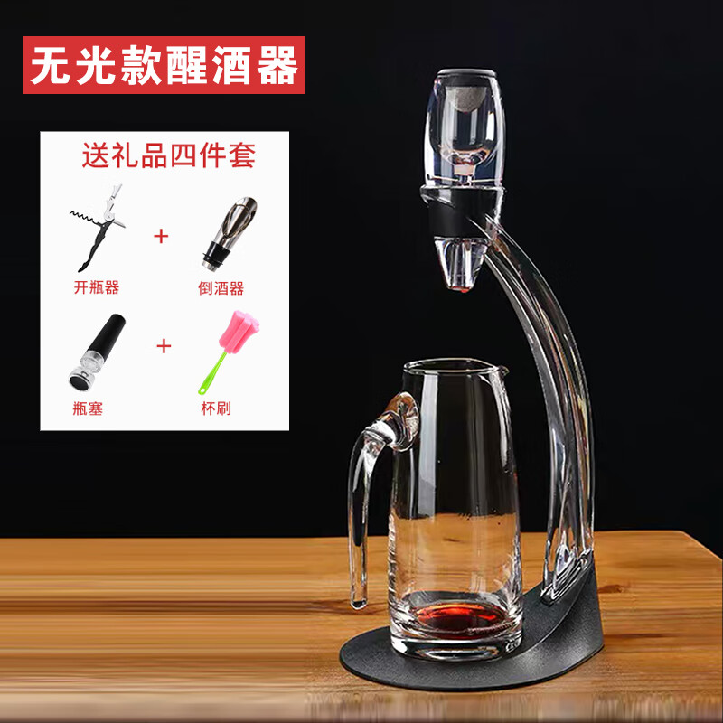 欧式醒酒器红酒家用创意酒具葡萄酒分酒器洋酒红酒壶套装 800ml 无光