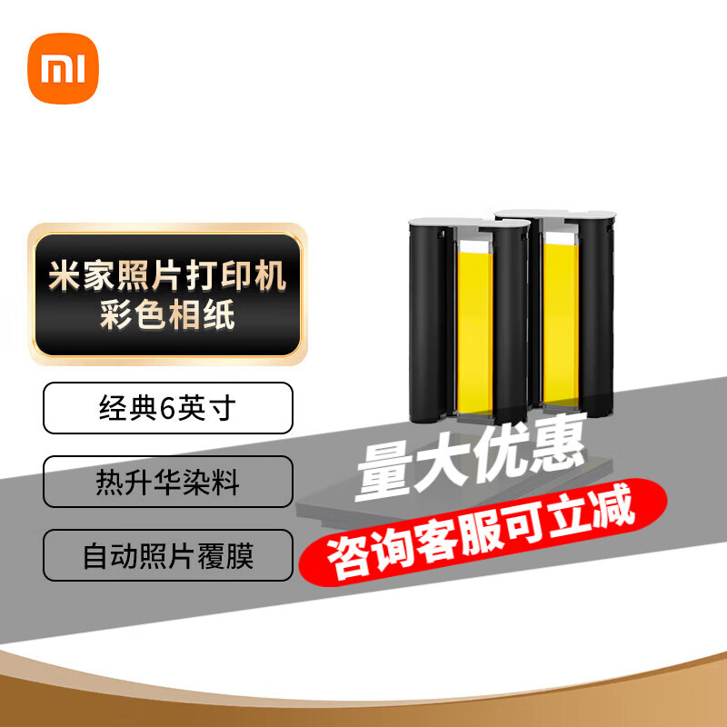 С�ף�MI�� �׼���Ƭ��ӡ����ɫ��ֽ��װ 80�Ż�40����ֽ ��ɫ�� С����Ƭ��ӡ����ɫ��ֽ(��ֽ80��+ɫ��)