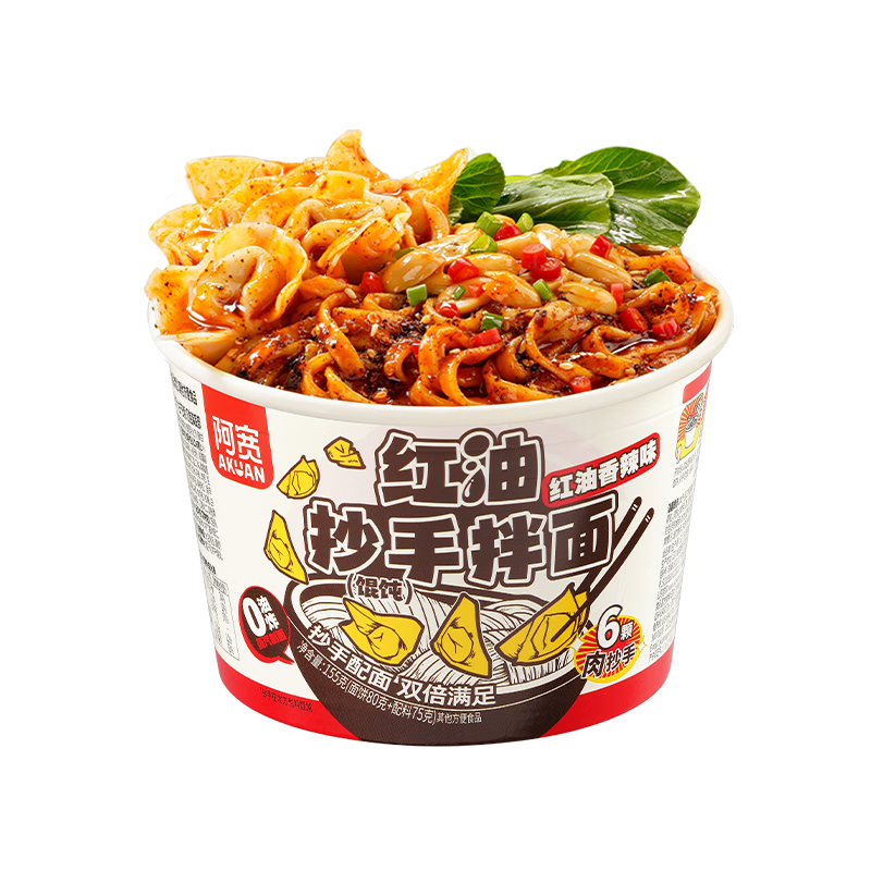 阿寬紅油抄手拌面餛飩方便面速食泡面桶裝整箱早餐小吃夜宵即食面 【紅油香辣味】抄手拌面6桶 *155g