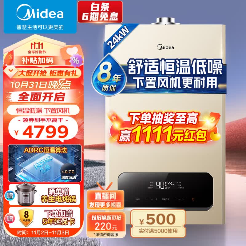 美的（Midea）双变频省气 一级低噪 舒适恒温燃气壁挂炉 天然气供暖 采暖地暖 家用锅炉省气 下置风机L1GB24-R05高性价比高么？