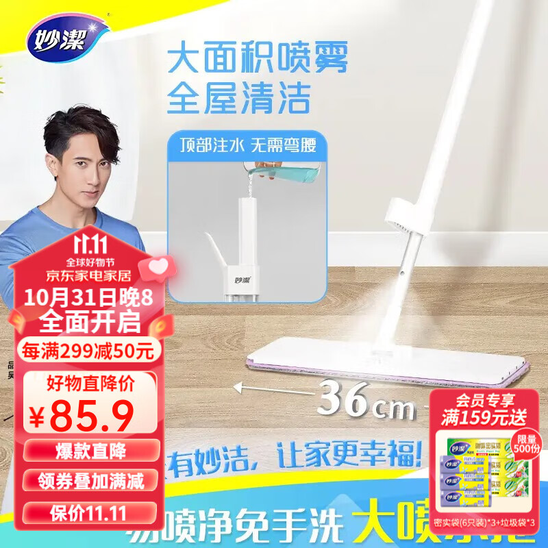 妙洁 免手洗喷水拖把家用一拖净拖地神器 易喷净免手洗喷水拖怎么样,好用不?