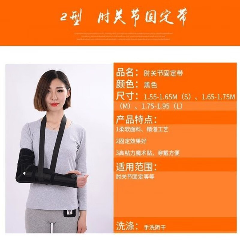 支具前臂支具骨折固定带胳膊护具代石膏手臂吊带绑带可调腰l部肩l部