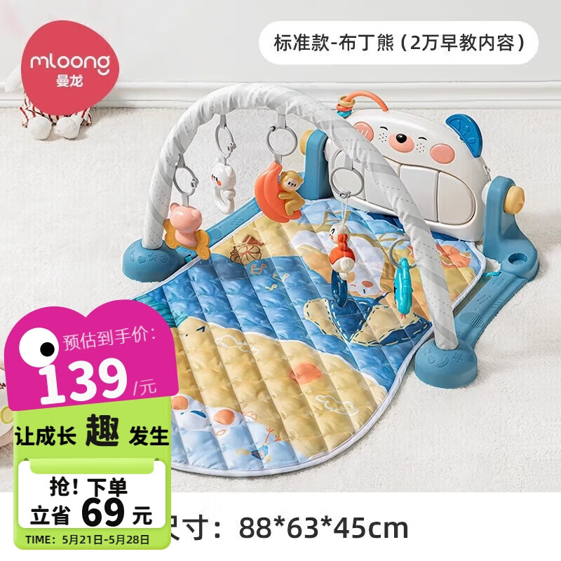 曼龙婴儿健身架0-1岁宝宝脚踏钢琴玩具新生儿音乐玩具礼盒满月礼物