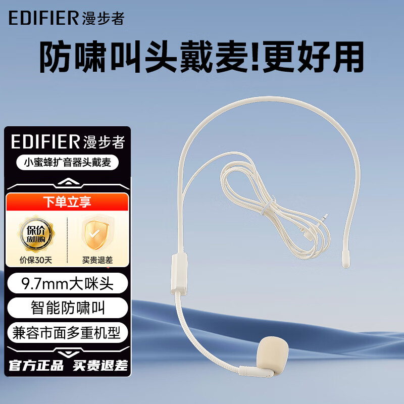 �����ߣ�EDIFIER��ͷ����������������˷�С�۷����Ͳͷ��ʽ������������ ���Ұ�