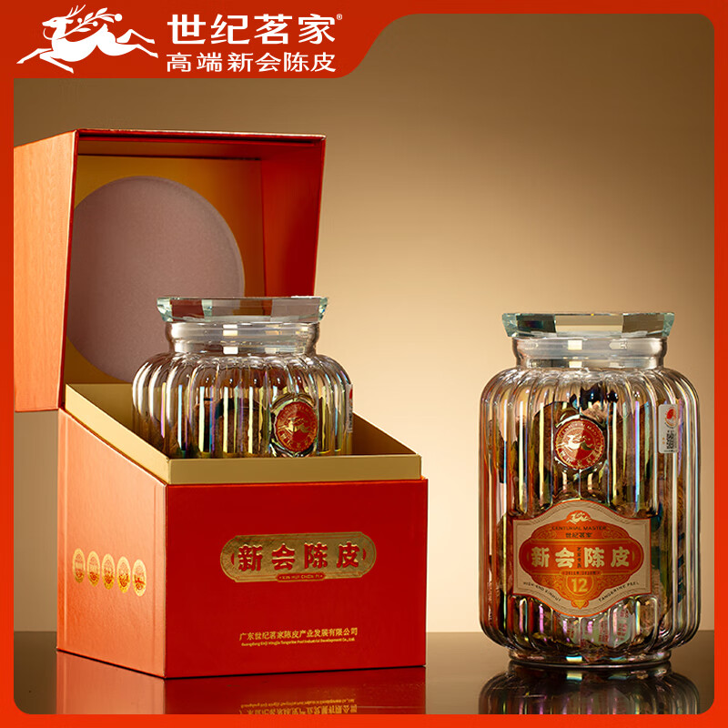 世纪茗家茗家贵族12年陈皮地道新会陈皮自然陈化正宗核心产区特产礼盒120g