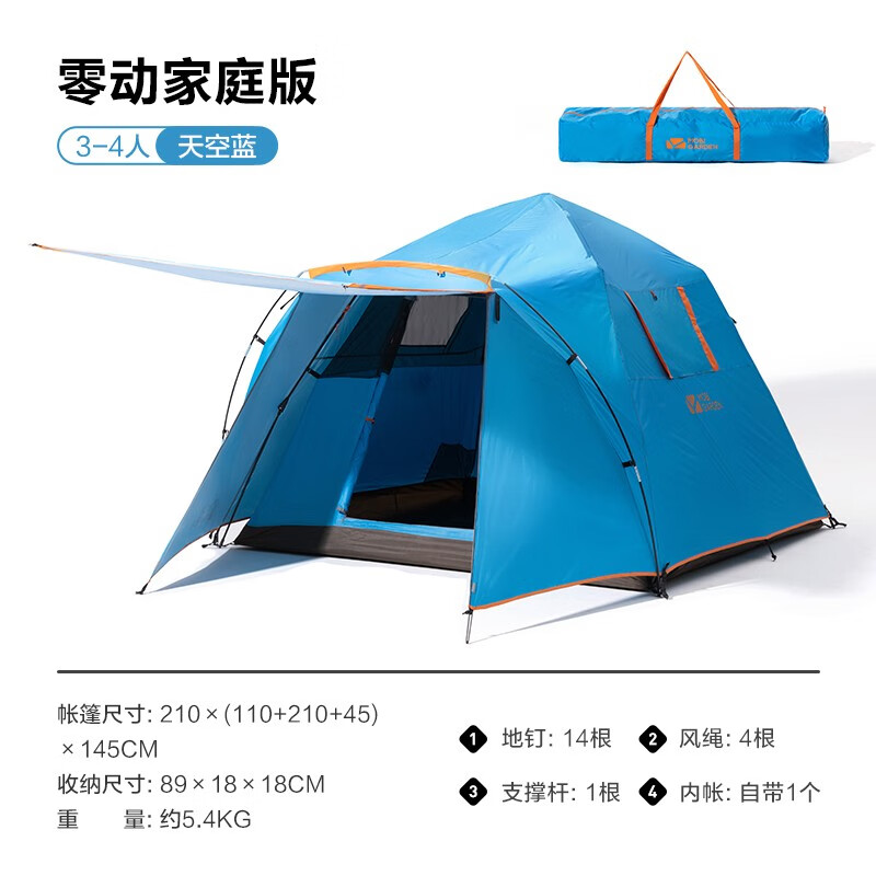 mobi garden牧高笛【气压瞬开】零动家庭版帐篷 露营大空间速开搭建四