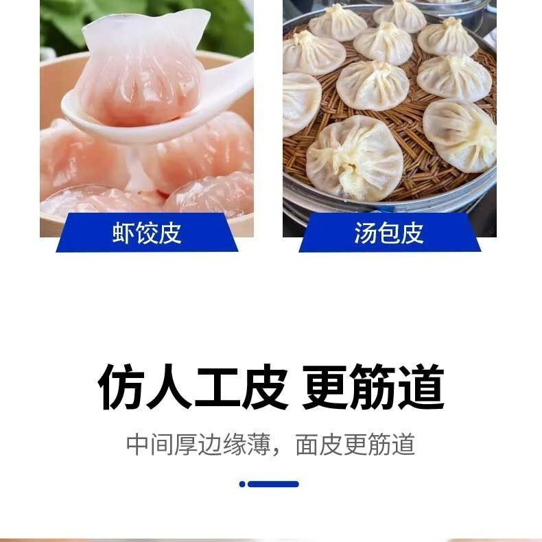 买饺皮机别跟风，最值得推荐的3款饺皮机，好评如潮-图片3