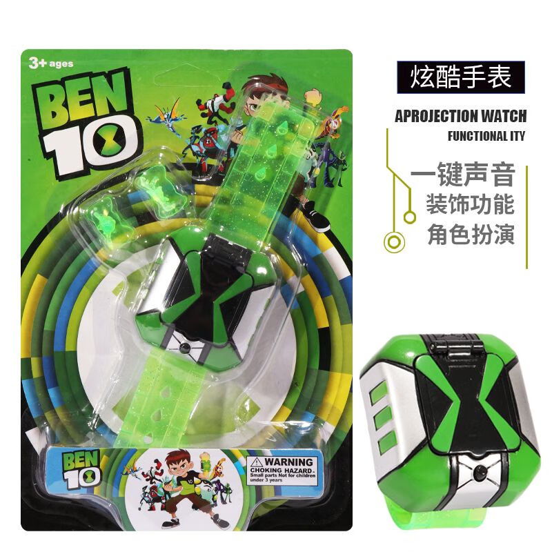 纯灿【首单立减】ben10少年骇客omnitrix智能手表田小班投影变身手表