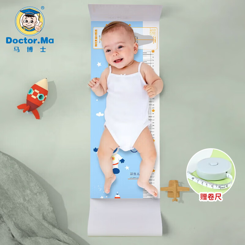 马博士婴儿身高测量仪神器直角标尺可移动体重新生儿量脚器量宝宝身高垫