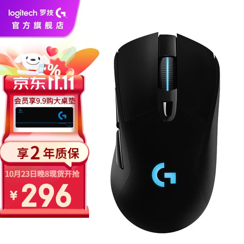 罗技（G）G703 LIGHTSPEED 无线游戏鼠标 RGB电竞鼠标LOL吃鸡FPS人体工学鼠标 G703 HERO升级版怎么样,好用不?