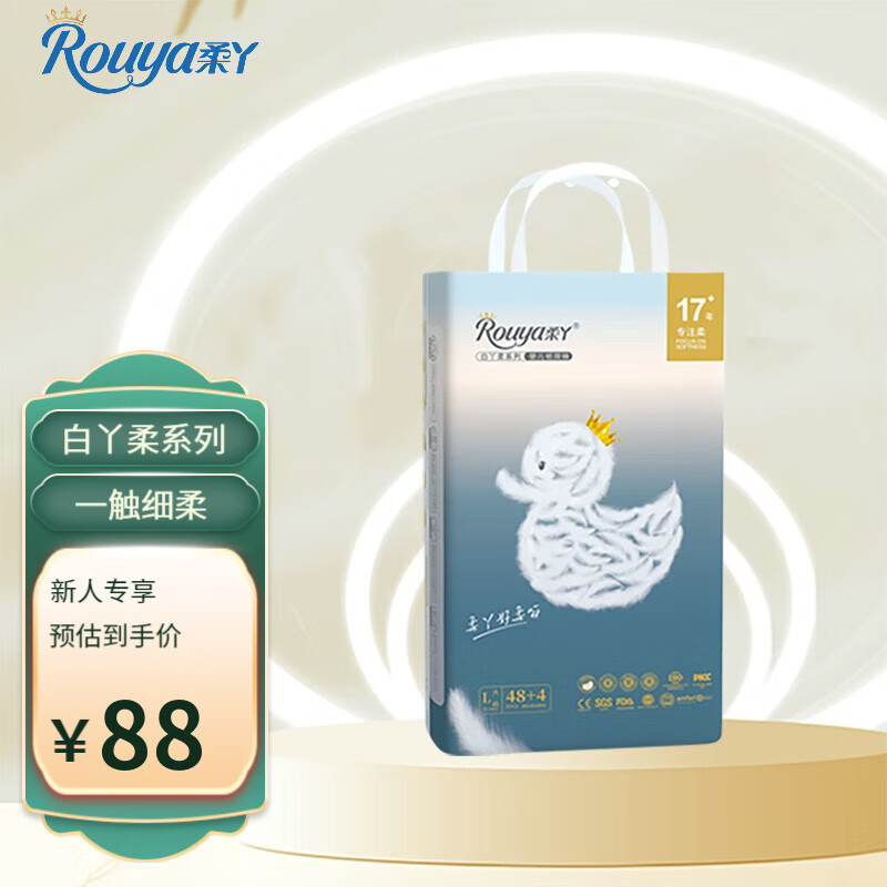 柔丫白丫柔纸尿裤魔术贴干爽新生儿尿不湿夜用环腰裤超薄透气亲肤 纸尿裤L48+4片（9-14kg）