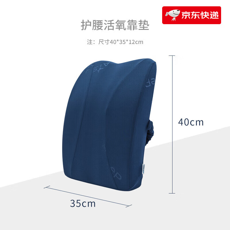 睡眠博士（AiSleep）辦公室腰靠護(hù)腰靠墊記憶棉靠背坐墊椅子腰靠枕 護(hù)腰活氧靠墊 環(huán)繞支撐 承托脊椎
