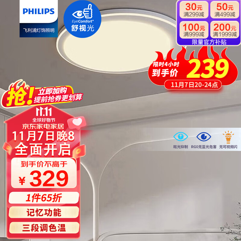 飞利浦（PHILIPS）led卧室灯吸顶灯房间主卧灯书房客厅现代简约灯具36W三色银边绵玥使用感如何?