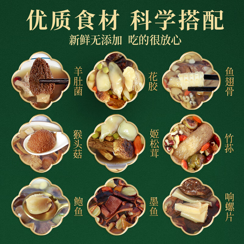 优月生活月子餐月子汤煲汤料食材小产后调理人流剖腹坐月子营养品产妇补品 16-30天月子汤 礼盒装