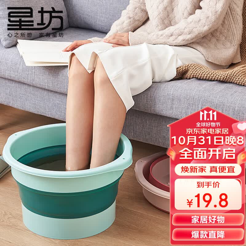 星坊 折叠泡脚桶洗脚盆 足浴盆带按摩粒便携式脚盆沐足桶属于什么档次？