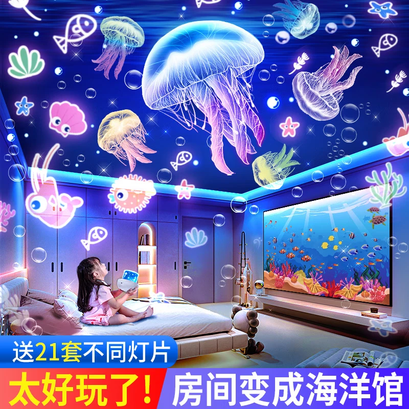 万火星空投影灯儿童生日礼物女孩送女生投影仪卧室氛围灯满天星小夜灯 【基础款】+21套灯片-可旋转