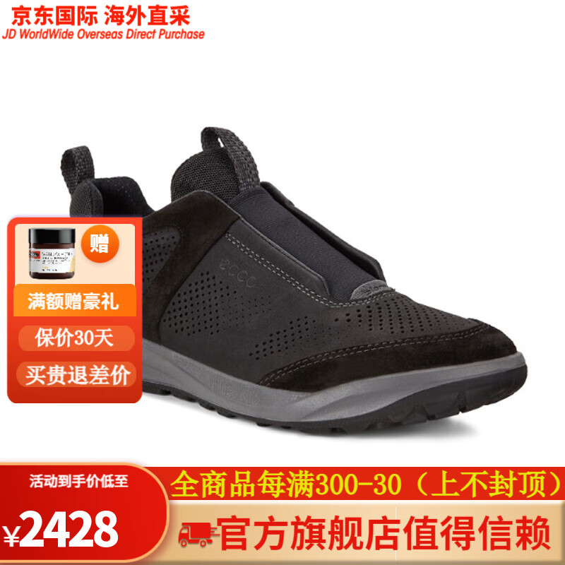 ecco爱步新款男鞋户外舒适简约耐磨套脚鞋 51707 hk特快44码