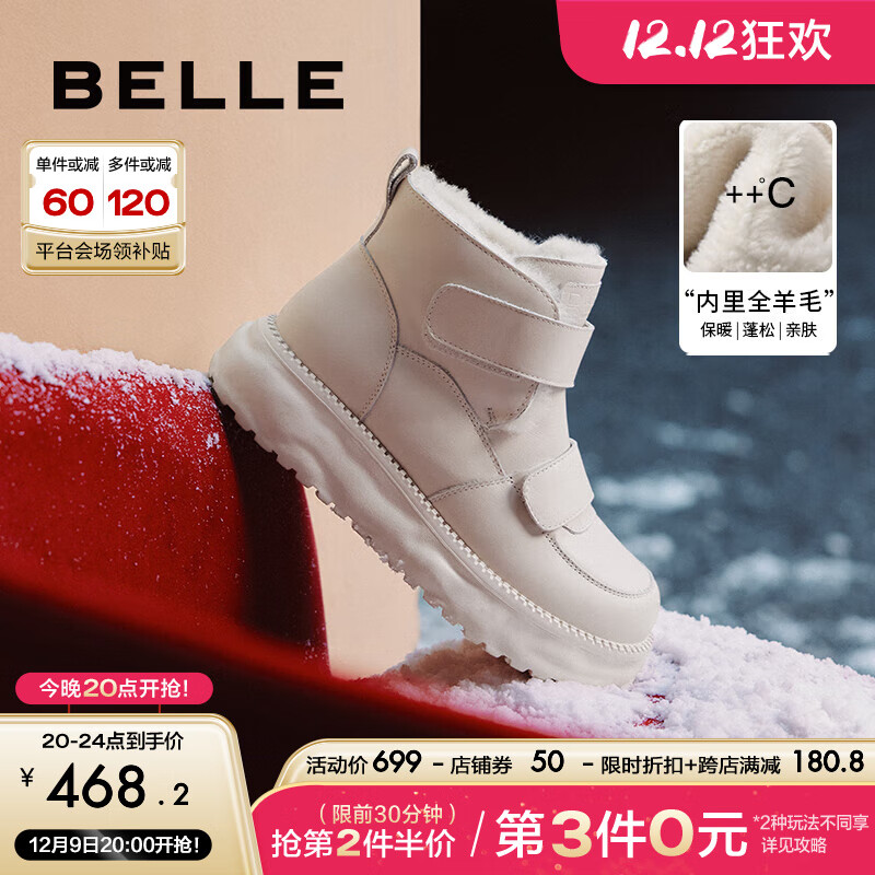 百丽简约保暖雪地靴女23冬季新款棉鞋真皮加绒短靴B1584DD3预售 米白 36