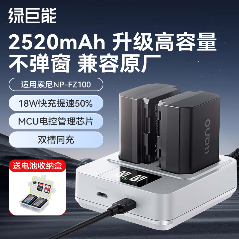 �̾��ܣ�llano������NP-FZ100������a7m4 a7m3 a7c a7r5 a7r4 a6600 a6700 fx3 a7cr a7c2 a7s3 zv-e10������� ������˫�䡿2520