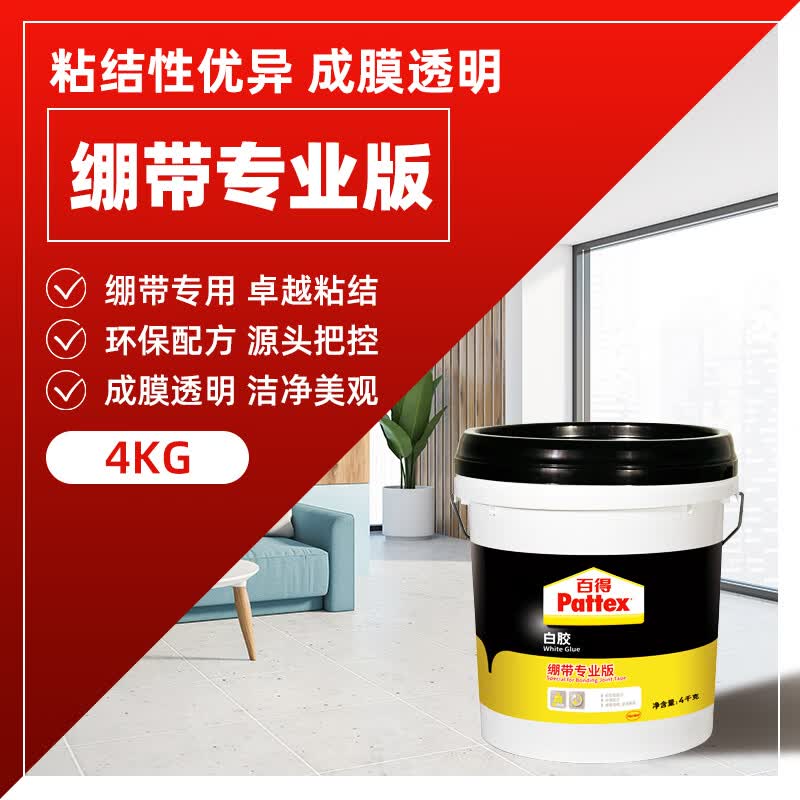 汉高百得白胶木工胶粘木头绷带专用胶家具木板地板接木胶水实木 绷带