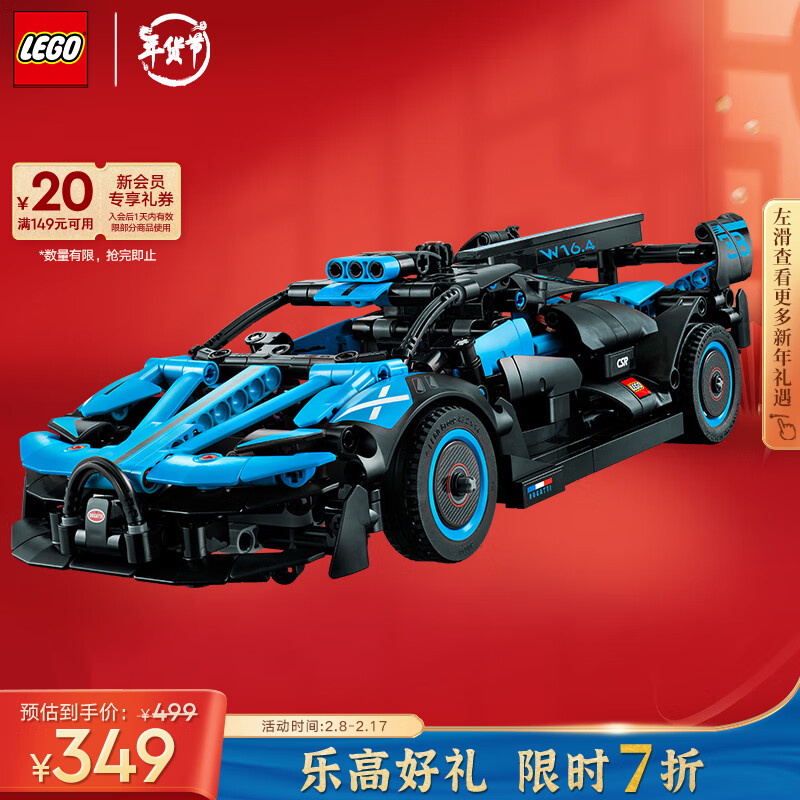 京东母婴玩具 2024-02-08 - 第20张  | 最新购物优惠券