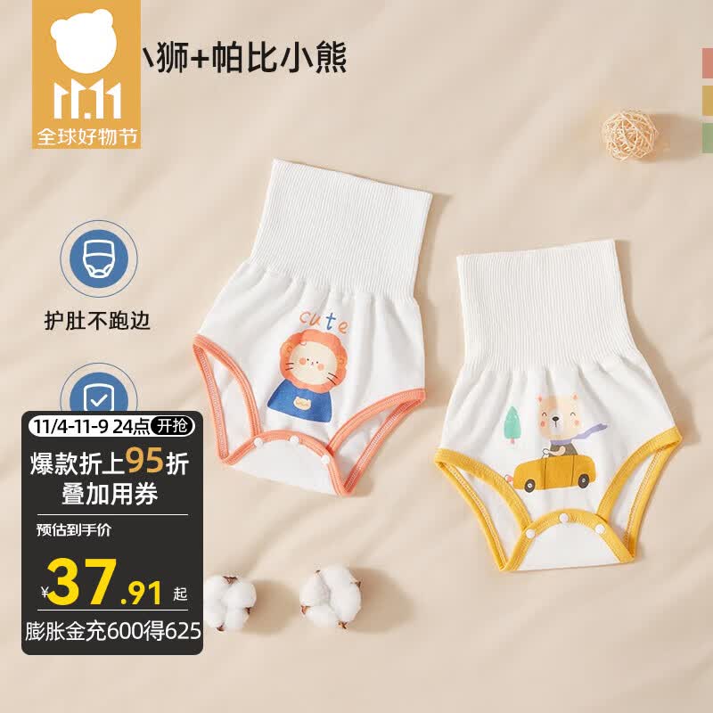 贝肽斯婴儿肚兜2条装儿童宝宝肚围薄款新生儿男女护肚子防着凉护肚兜 莱特小狮+帕比小熊 80cm使用感如何?