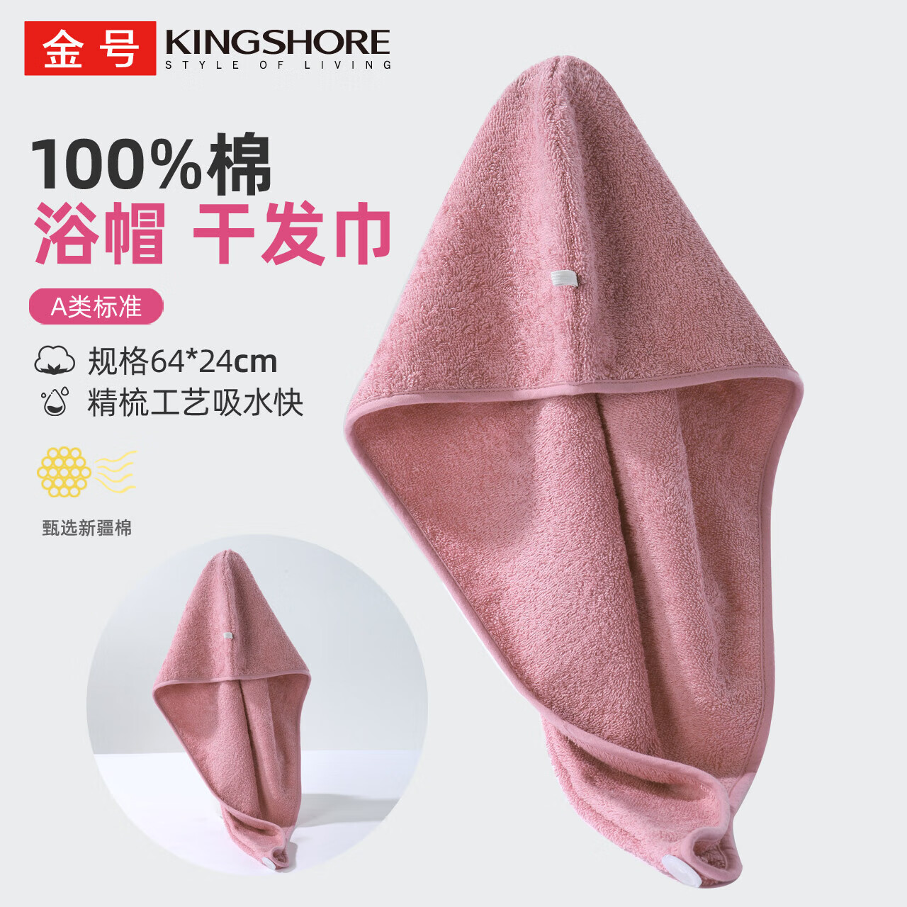 ���ڲ�������Ÿɷ�ñ����100%ǿ��ˮ�ٸɲ�ͷ ��ͷ��ԡñ�ɷ��� 18.9Ԫ