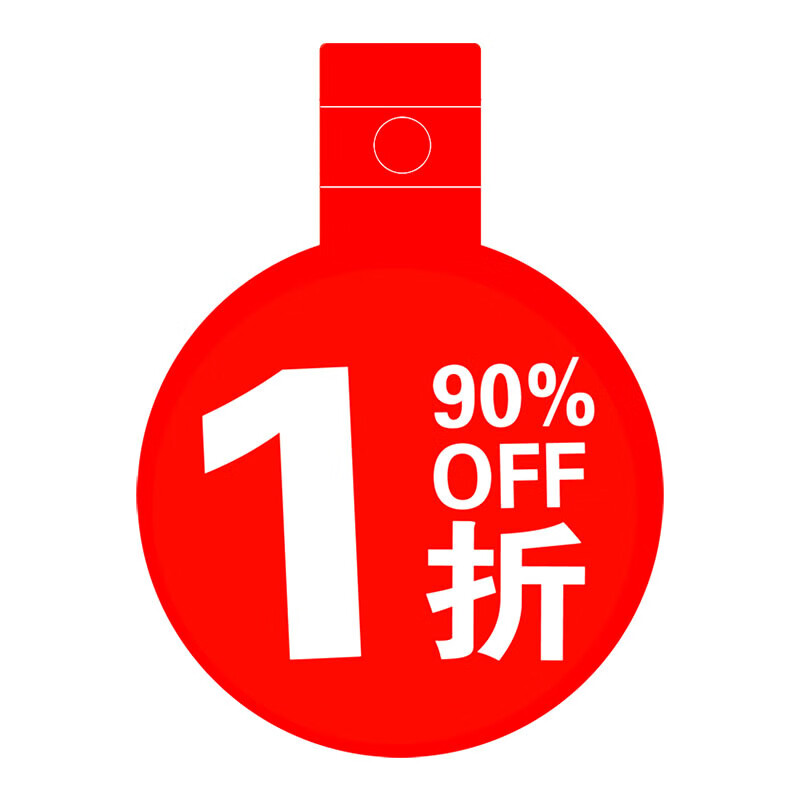 萌念新人价标识 pop广告纸标价签标价牌超市爆炸贴服装店折扣价格牌商