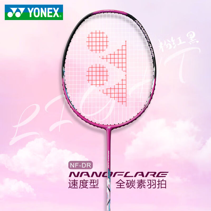 尤尼克斯(YONEX)羽毛球拍疾光nf系列超轻全碳素速度进攻型 黑黄