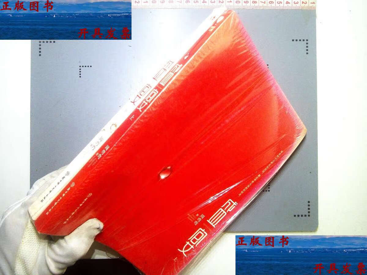 【二手9成新】盛宴上下册 /周弯弯 北方妇女儿童