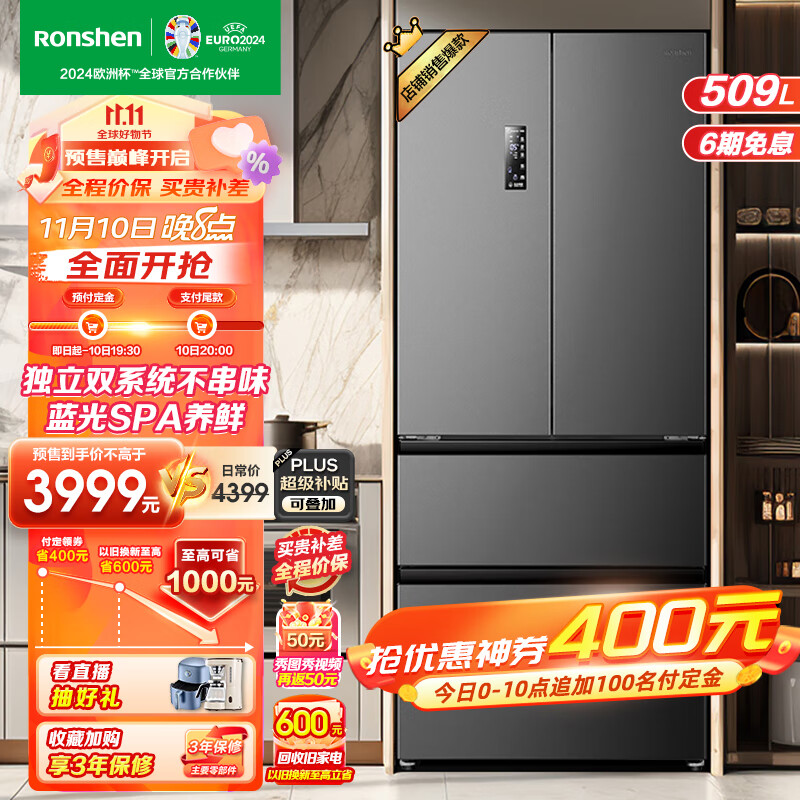 容声（Ronshen）509L法式多门四门风冷无霜双循环一级变频家用母婴净味节能可嵌入式电冰箱【501同系列 法式门】 【23年双循环旗舰款】全空间净化 雷达感温怎么样,好用不?